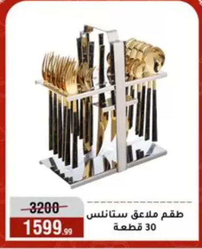 available at المرشدي in Egypt - القاهرة