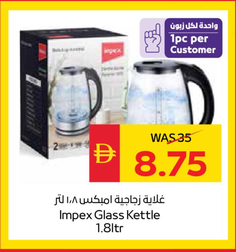 available at سبار هايبرماركت in الإمارات العربية المتحدة , الامارات - أبو ظبي