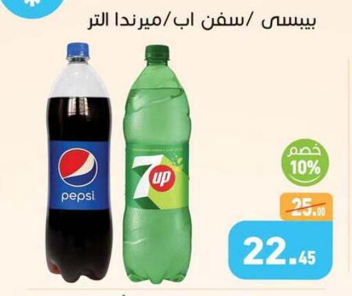 available at أسواق العثيم in Egypt - القاهرة