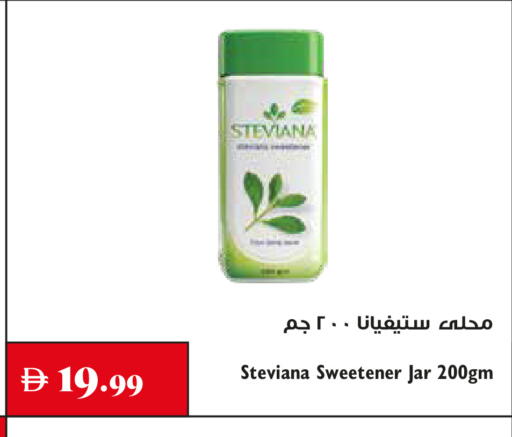 available at Trolleys Supermarket in UAE - Sharjah / Ajman