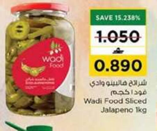 available at نستو هايبر ماركت in عُمان - مسقط‎