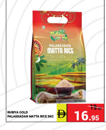 available at كيرالا هايبرماركت in الإمارات العربية المتحدة , الامارات - رَأْس ٱلْخَيْمَة