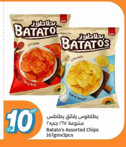 Potato available at City Hypermarket in Qatar - Doha