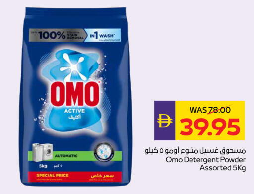 available at ADCOOP in UAE - Abu Dhabi