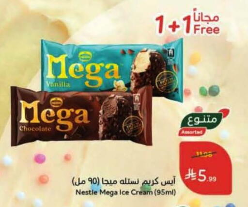 Vanilla available at Hyper Panda in KSA, Saudi Arabia, Saudi - Al Khobar