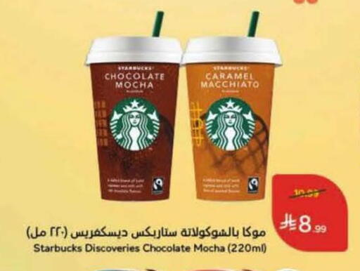 available at Hyper Panda in KSA, Saudi Arabia, Saudi - Khamis Mushait