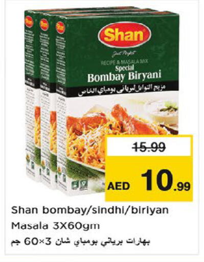 available at نستو هايبرماركت in الإمارات العربية المتحدة , الامارات - أم القيوين‎