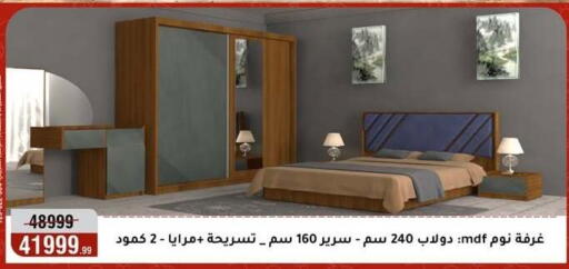 available at المرشدي in Egypt - القاهرة