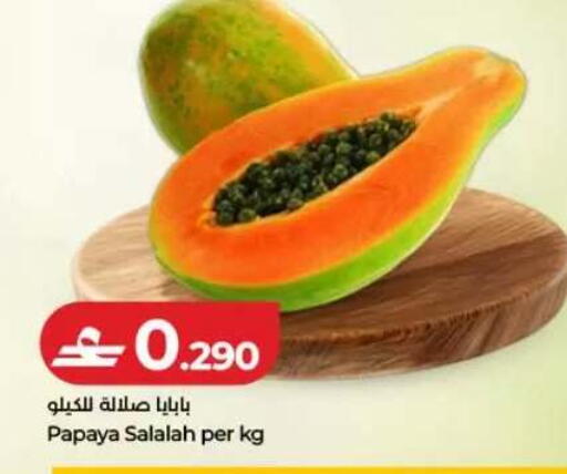 Papaya available at لولو هايبر ماركت in عُمان - صلالة