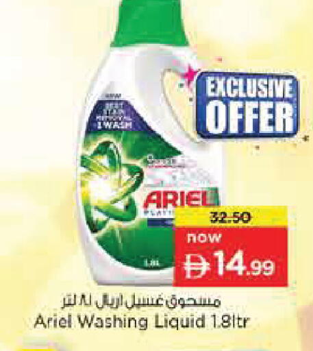 available at Nesto Hypermarket in UAE - Abu Dhabi
