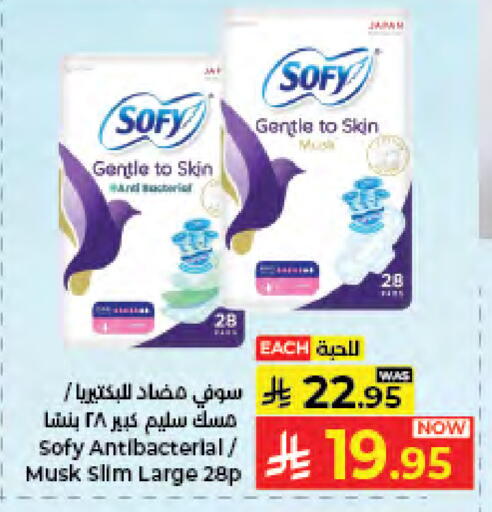 available at كبايان هايبرماركت in مملكة العربية السعودية, السعودية, سعودية - جدة