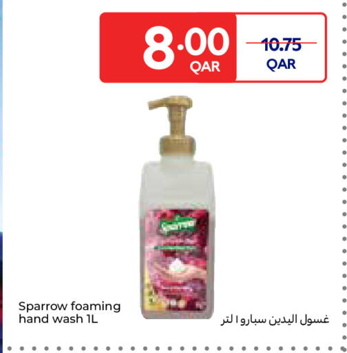 available at كارفور in قطر - أم صلال