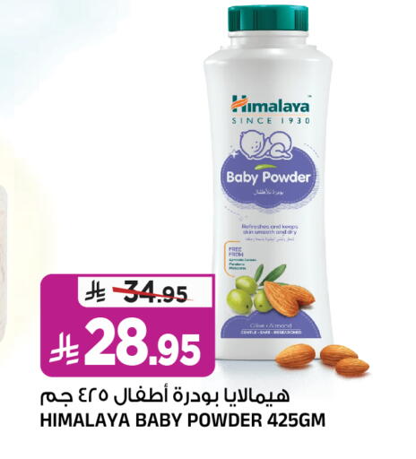 available at Al Madina Hypermarket in KSA, Saudi Arabia, Saudi - Riyadh