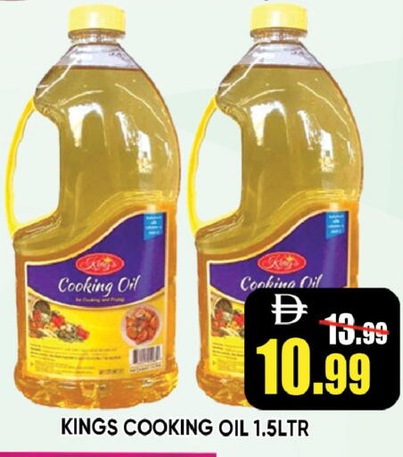 available at ليبتس هايبرماركت in الإمارات العربية المتحدة , الامارات - رَأْس ٱلْخَيْمَة