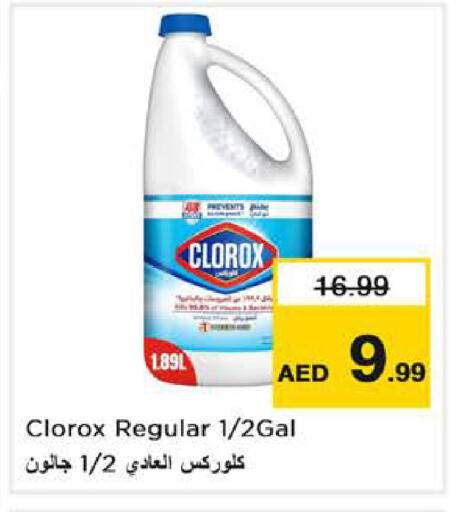 available at Nesto Hypermarket in UAE - Abu Dhabi