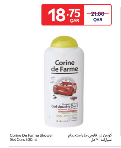 available at كارفور in قطر - أم صلال