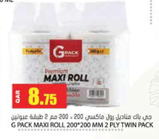 available at جراند هايبرماركت in قطر - الشحانية