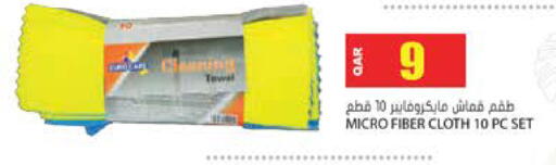 available at جراند هايبرماركت in قطر - الضعاين