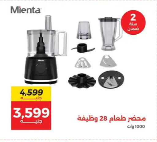 available at رنين in Egypt - القاهرة