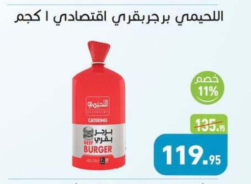 available at أسواق العثيم in Egypt - القاهرة