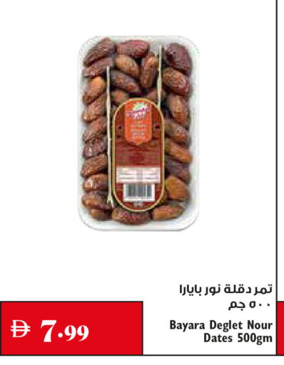 available at Trolleys Supermarket in UAE - Sharjah / Ajman