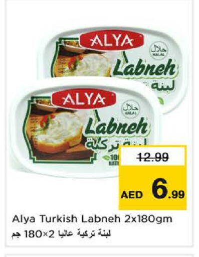 available at Nesto Hypermarket in UAE - Dubai