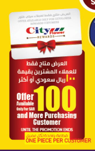 available at ستي فلاور in مملكة العربية السعودية, السعودية, سعودية - الرياض