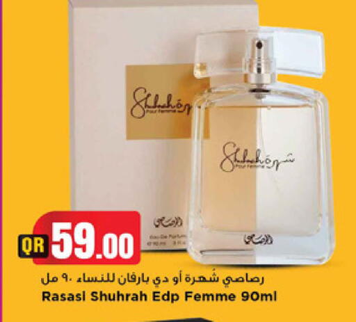 available at Marza Hypermarket in Qatar - Al-Shahaniya