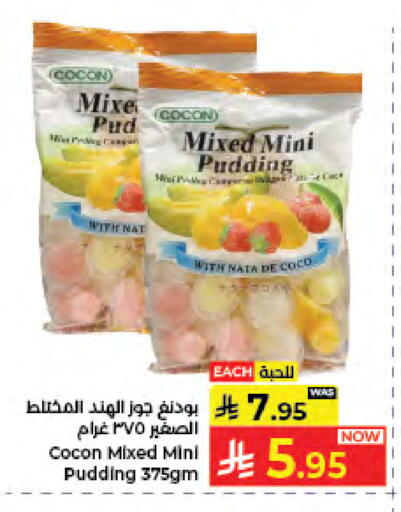 available at كبايان هايبرماركت in مملكة العربية السعودية, السعودية, سعودية - جدة