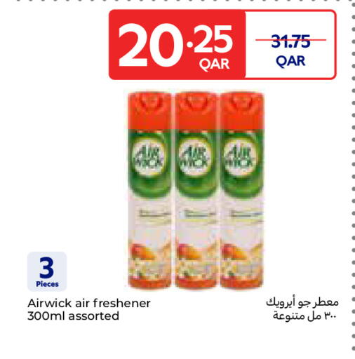 available at كارفور in قطر - أم صلال