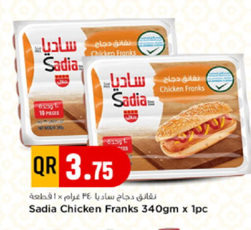 available at مرزا هايبرماركت in قطر - أم صلال