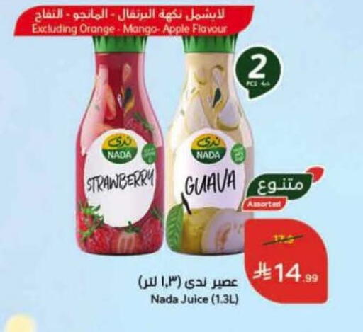 Orange Mango Apple Strawberry Guava available at Hyper Panda in KSA, Saudi Arabia, Saudi - Jeddah