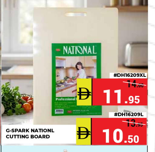 available at كيرالا هايبرماركت in الإمارات العربية المتحدة , الامارات - رَأْس ٱلْخَيْمَة