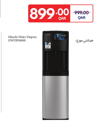 available at كارفور in قطر - أم صلال