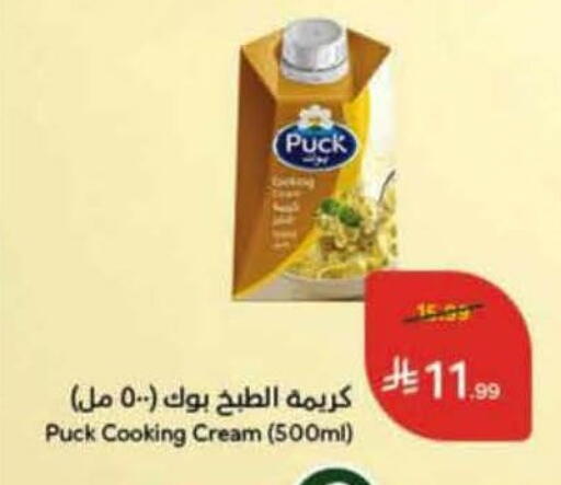 available at Hyper Panda in KSA, Saudi Arabia, Saudi - Khamis Mushait