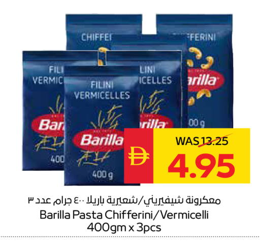 available at SPAR Hyper Market  in UAE - Ras al Khaimah