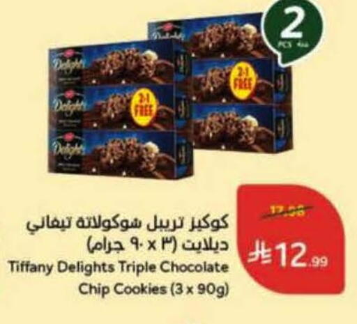 available at Hyper Panda in KSA, Saudi Arabia, Saudi - Khamis Mushait