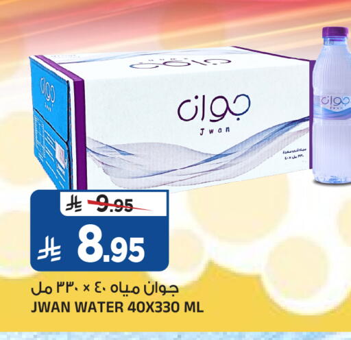 available at المدينة هايبرماركت in مملكة العربية السعودية, السعودية, سعودية - الرياض
