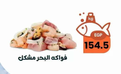 available at Arafa  in Egypt - Cairo