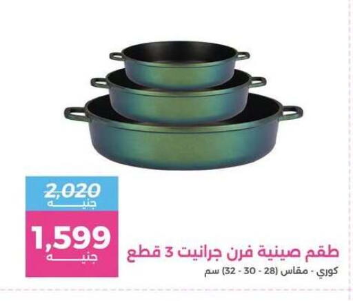 available at Raneen in Egypt - Cairo