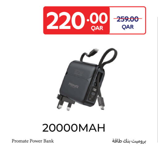 available at كارفور in قطر - أم صلال