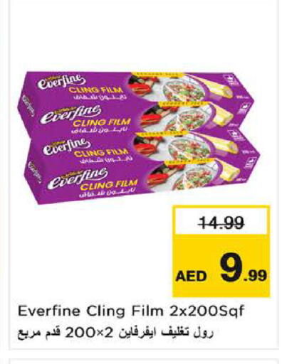 available at نستو هايبرماركت in الإمارات العربية المتحدة , الامارات - الشارقة / عجمان