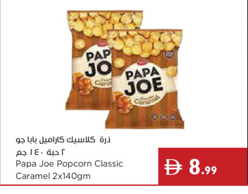 available at إسطنبول سوبرماركت in الإمارات العربية المتحدة , الامارات - أبو ظبي