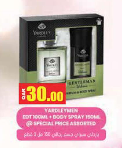 available at جراند هايبرماركت in قطر - الضعاين