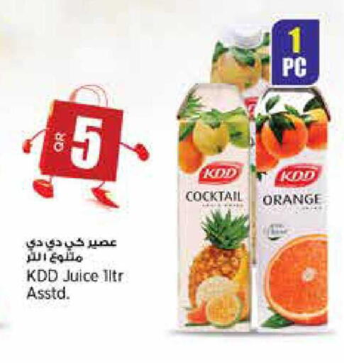 Orange available at سوبر ماركت الهندي الجديد in قطر - أم صلال