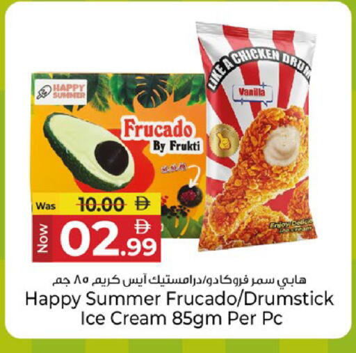 Vanilla available at Kenz Hypermarket in UAE - Sharjah / Ajman