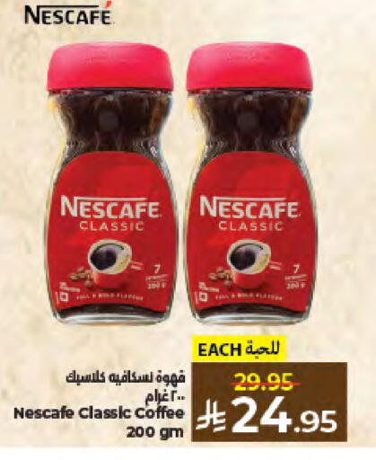 available at كبايان هايبرماركت in مملكة العربية السعودية, السعودية, سعودية - جدة
