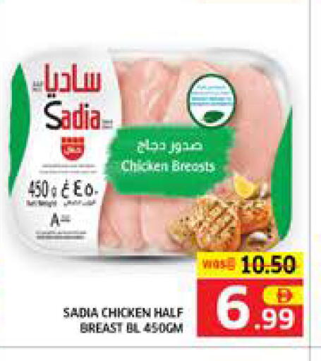 available at Seven Emirates Supermarket in UAE - Abu Dhabi