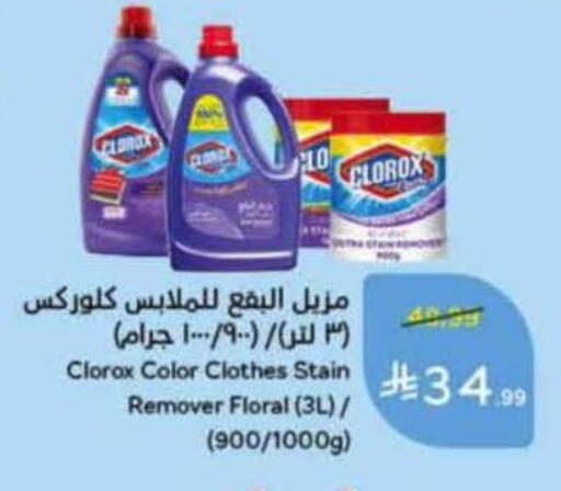 available at Hyper Panda in KSA, Saudi Arabia, Saudi - Khamis Mushait