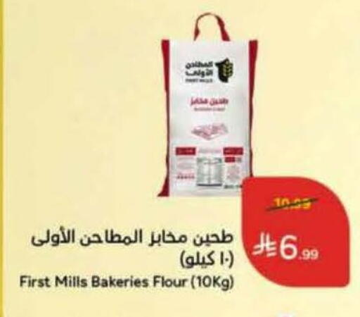 available at Hyper Panda in KSA, Saudi Arabia, Saudi - Khamis Mushait